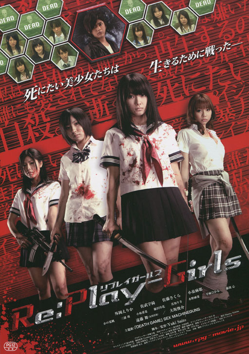 Japan School Ass