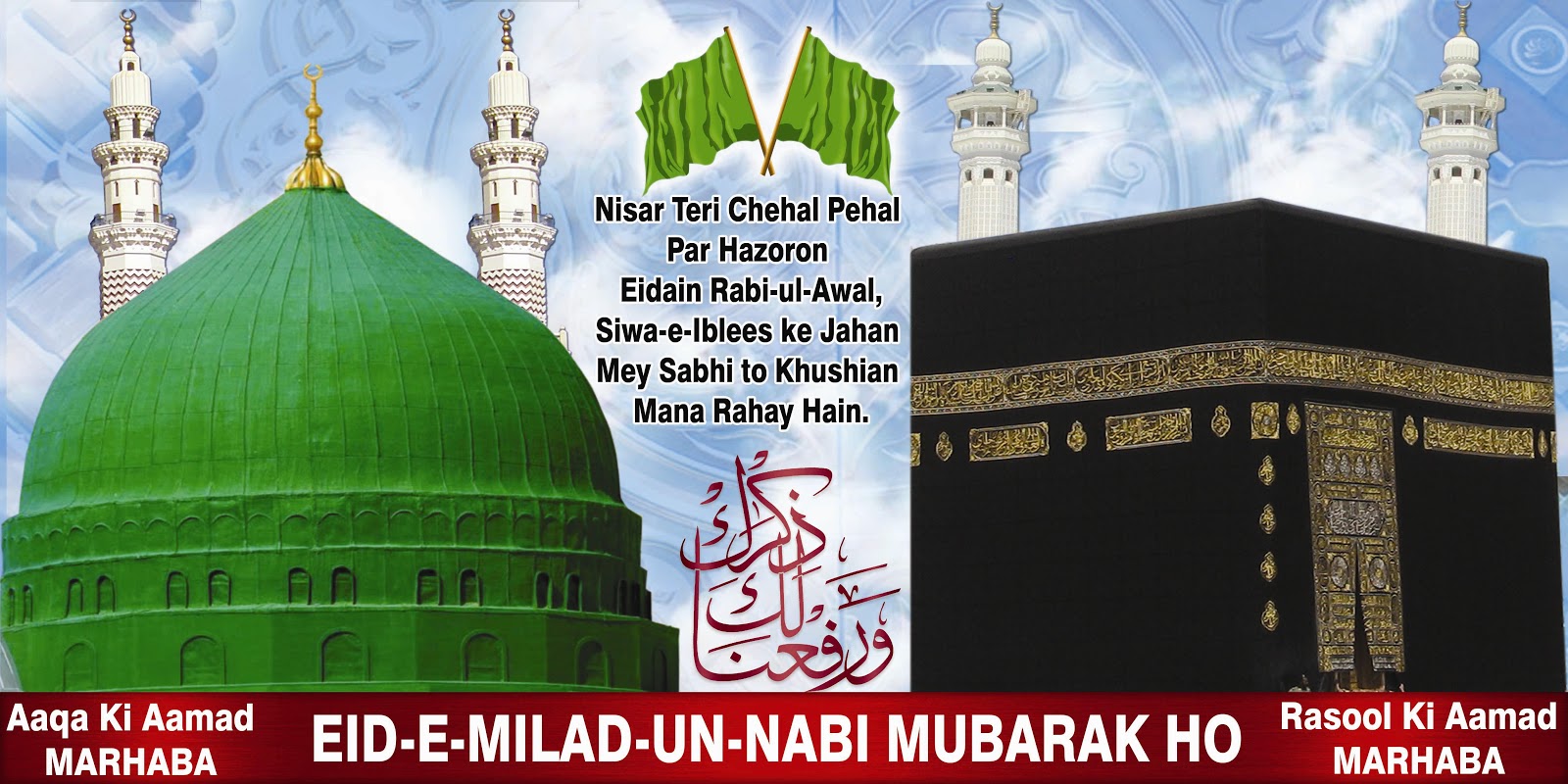 KGN Design Studio: Eid-e-Milad Poster 2015