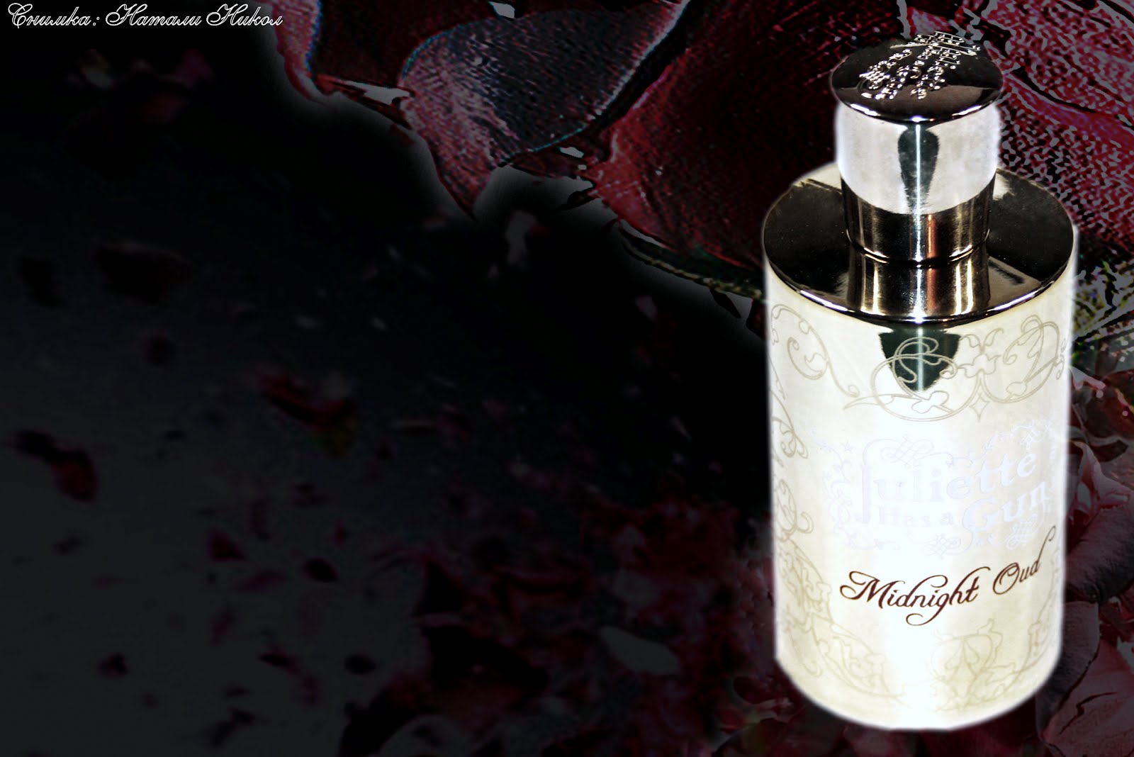 Аромастилница Midnight Oud, Juliette Has A Gun