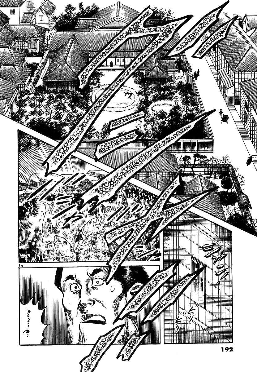 Conde Koma Chap 77 - Next Chap 78
