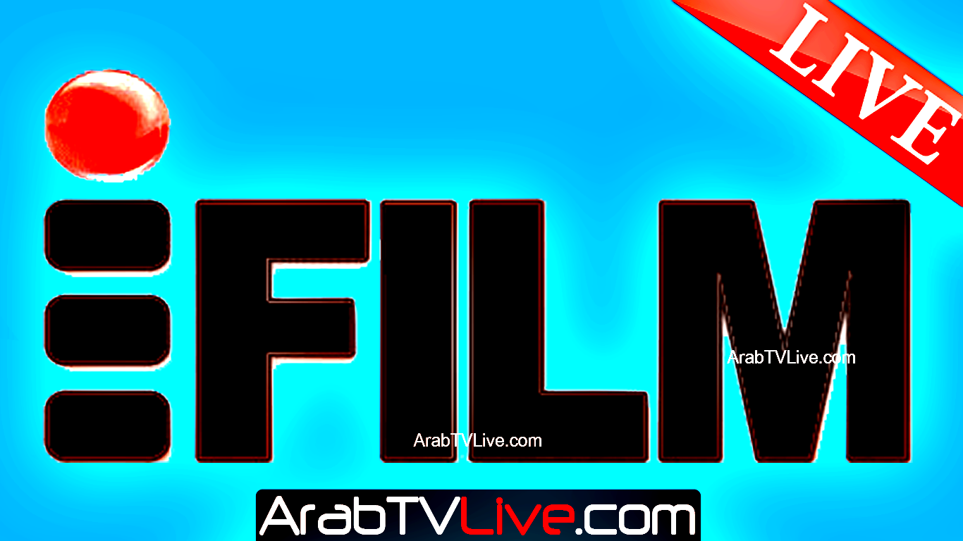 البث المباشر قناة اي فيلم Ifilm Tv Hd Live Online قنوات عربية بث مباشر