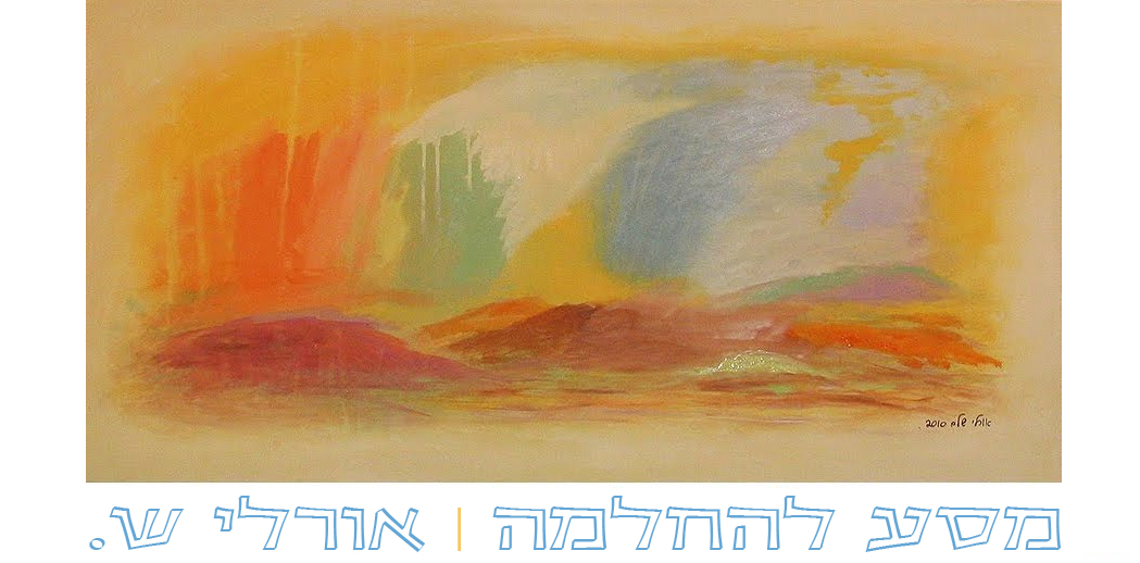 מסע להחלמה