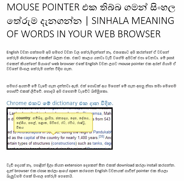gossip sinhala meaning new item sinhala meaning of words in your web browser gossip sinhala meaning new item sinhala meaning of words in your web browser