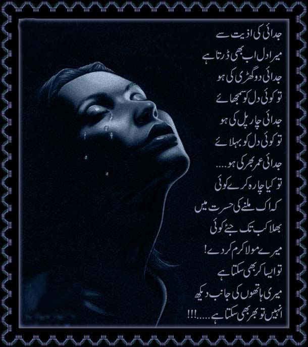 Search Results for ?Love Urdu Shairy Imeg? calendar 2015
