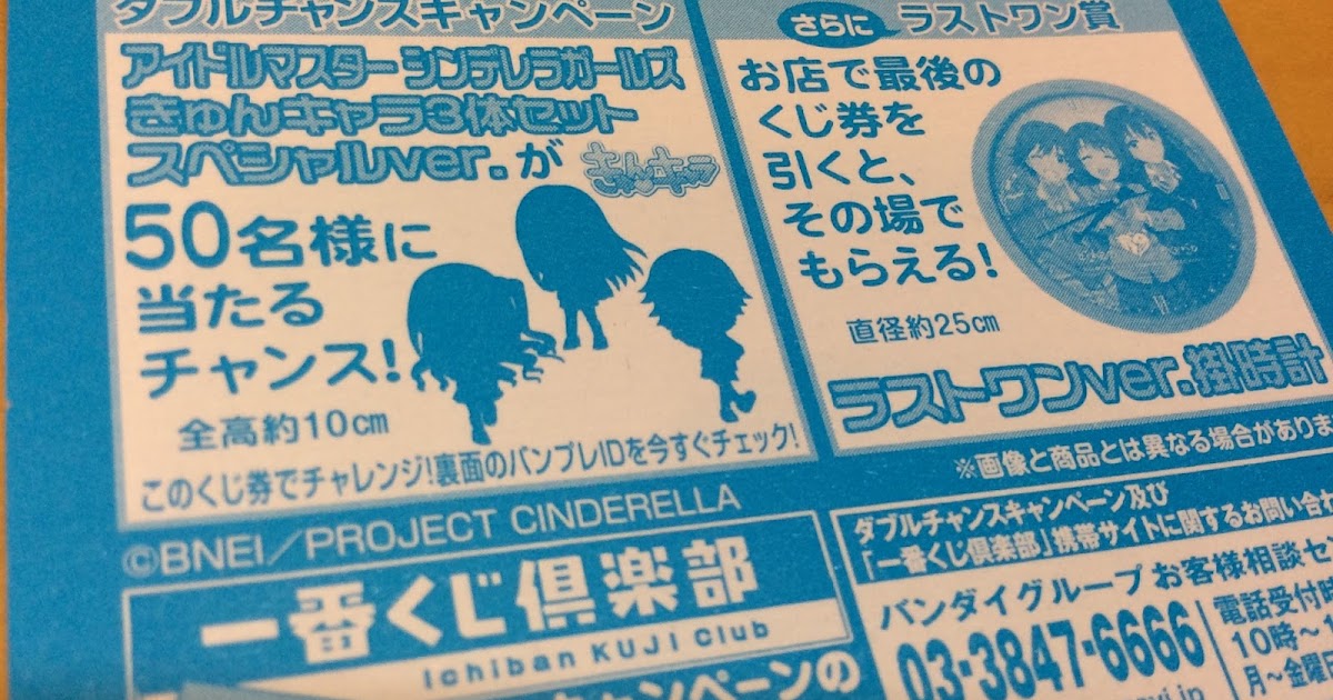 Addicted To Figures 一番くじ アイドルマスター シンデレラガールズ Project St Rt 引いてきた