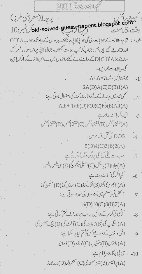 computer essay in urdu What is a computer essay on computer and its advantages and disadvantages category: essays, paragraphs and articles on october 8, 2015 by team work computer. computer essay in urdu What is a computer essay on computer and its advantages and disadvantages category: essays, paragraphs and articles on october 8, 2015 by team work computer.