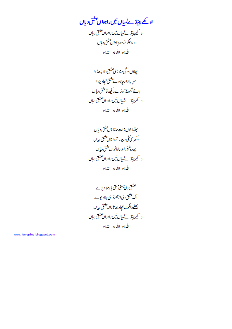 Download Ya Rab Meri Soi Hui Taqdeer Jaga De M Farhan Ali Qadri Mp3 (05:14 Min) - Free Full Download All Music