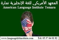 American Language Institute Temara