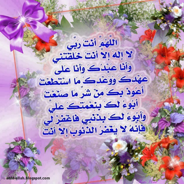 احفظ الله يحفظك دعاء لي غفران الذنوب