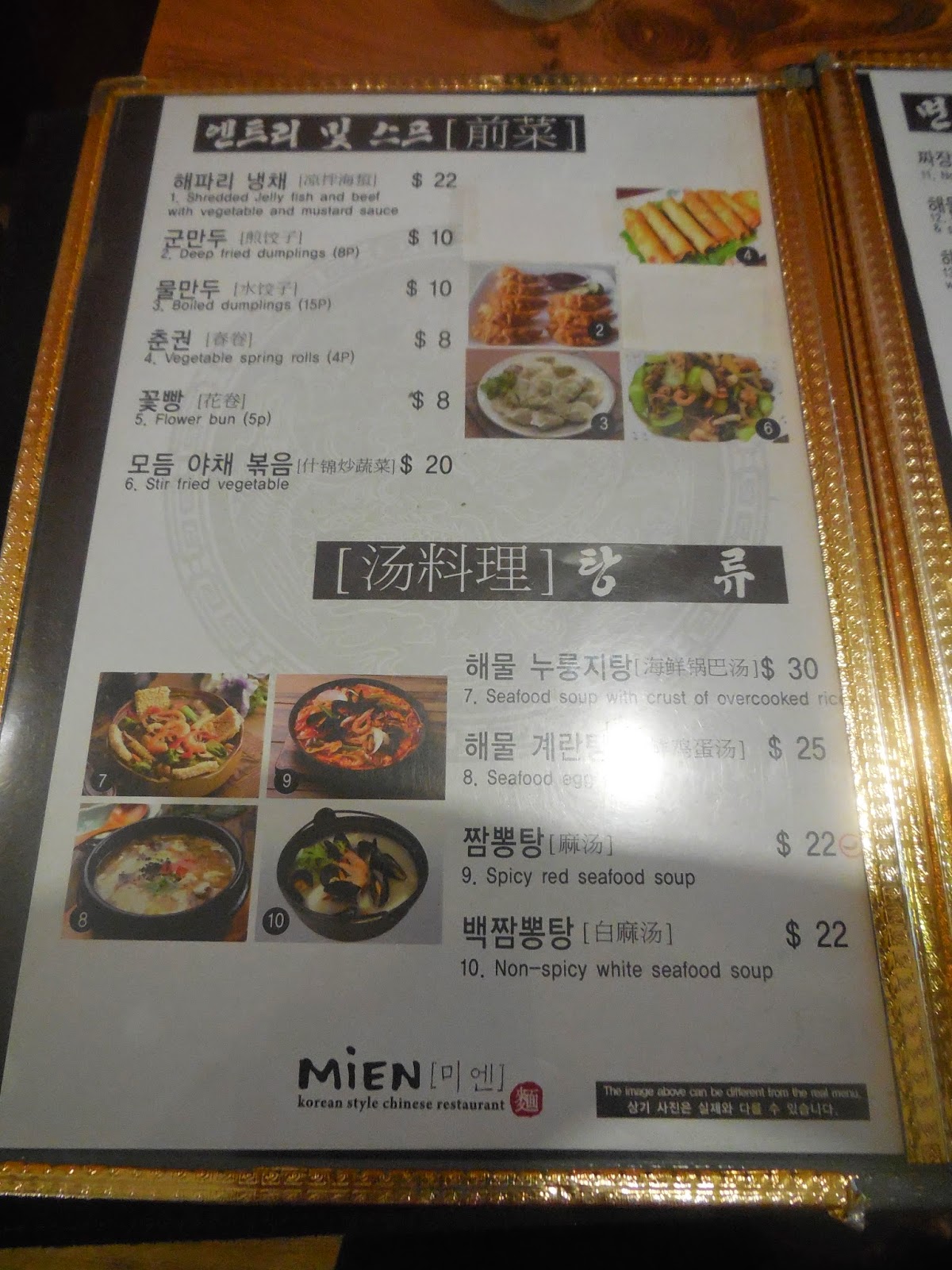 Thatseriousgirl Mien Korean Style Chinese Restaurant