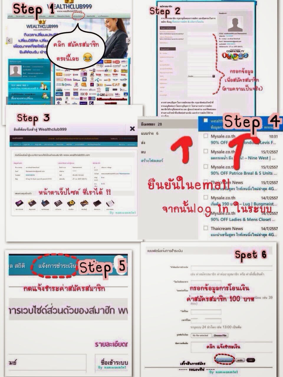 ขั้นตอนการสมัครสมาชิก