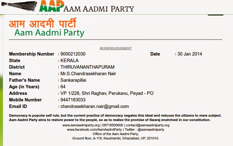 Aam Aadmi Party Id Card