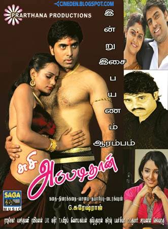 Susi Appadithan Tamil Movie Hot Stills