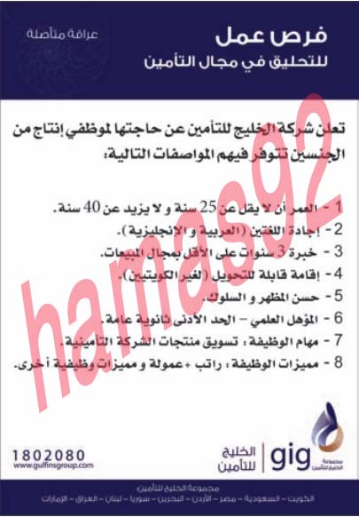 وظائف شاغرة فى جريدة الوطن الكويت الخميس 30-05-2013 %D8%A7%D9%84%D9%88%D8%B7%D9%86+%D9%83+4