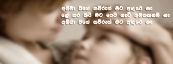 Creative Sinhala Facebook Banners 2013 Free
