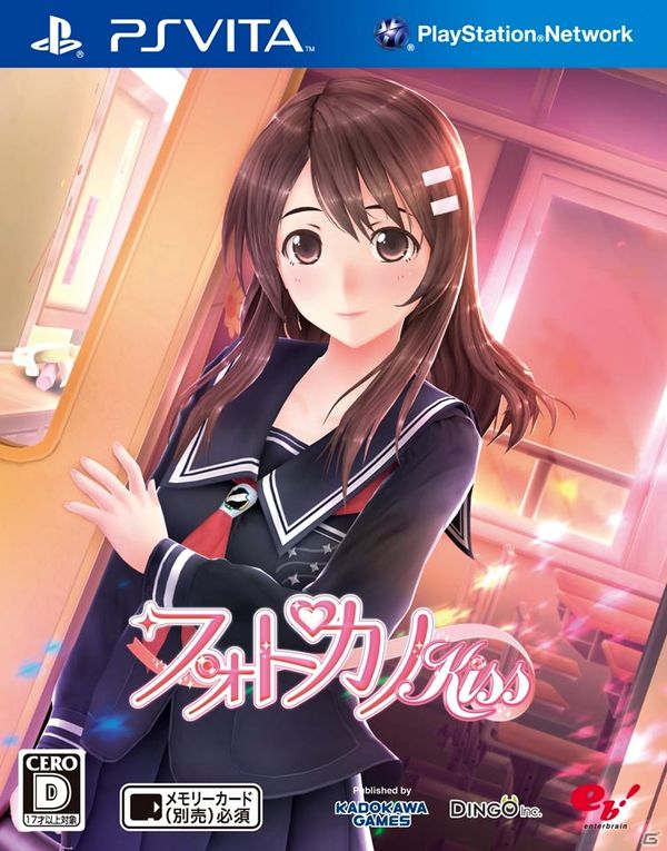 Portada de "Photo Kano Kiss" de PSVita Portada de "Photo Kano Kiss" de PSVita