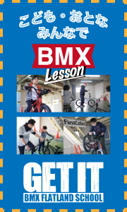 Get It BMX Flatland School