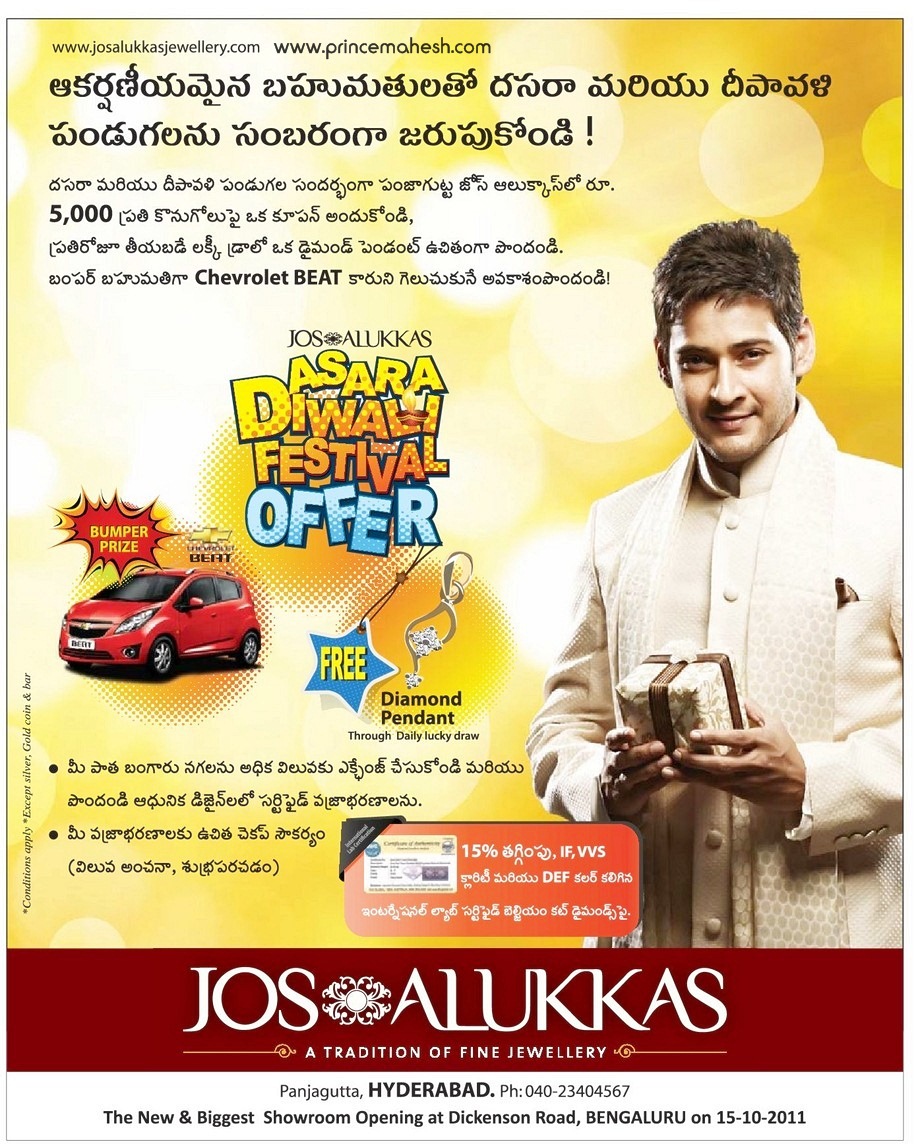 A-2-Z-S-T-U-F: Mahesh Babu Joy Alukas Diwali Offer Ad Photo