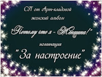 Мой альбом