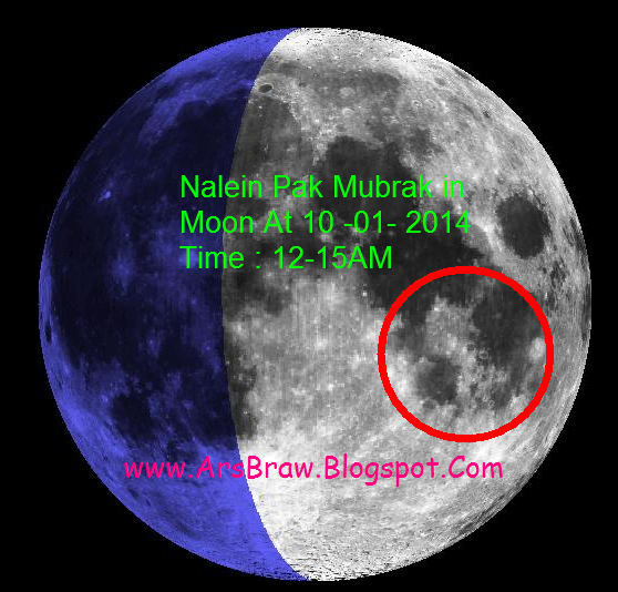 Nalain Mubarak (P.B.U.H) in Moon At 10-01-2014 Time 12 ...