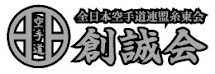 Web Japan Karatedo Shitokai Soseikai