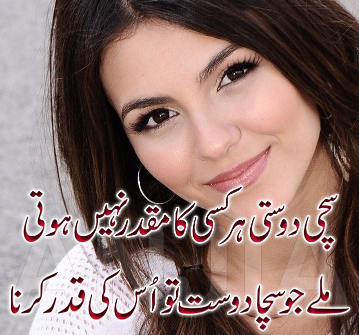 Urdu Shayari Love Wallpapers Many HD Wallpaper
