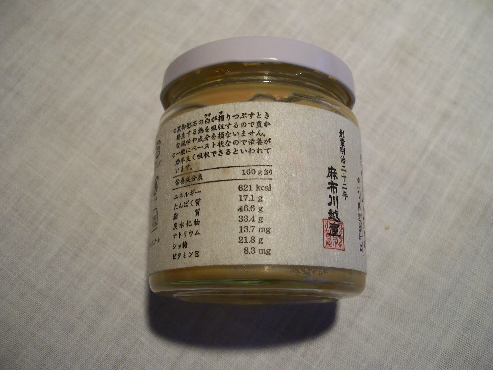 In Linda's Kitchen Japanese Peanut Butter