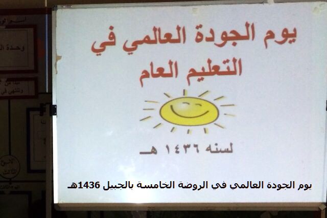 برنامج الجودة الشامل 2014