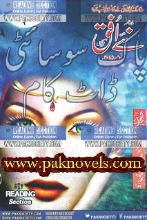 Free Download PDF Monthly Naye Ufaq November 2015 Monthly Naye Ufaq November 2015