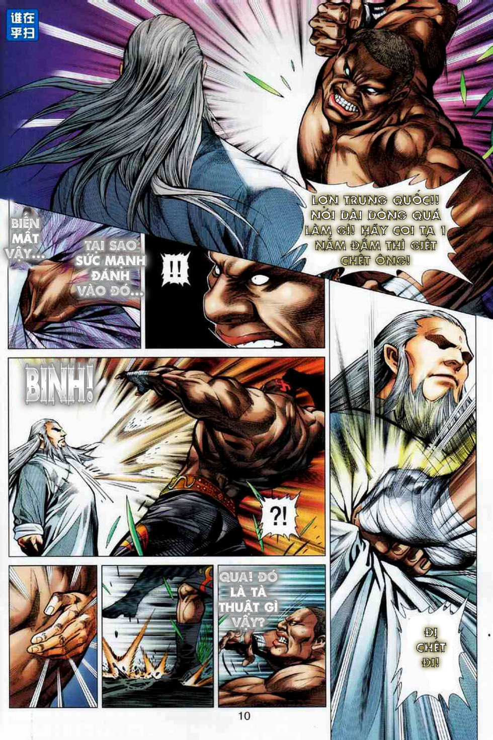 Thần Long Huyết Kiếm Chap 8 trang 8