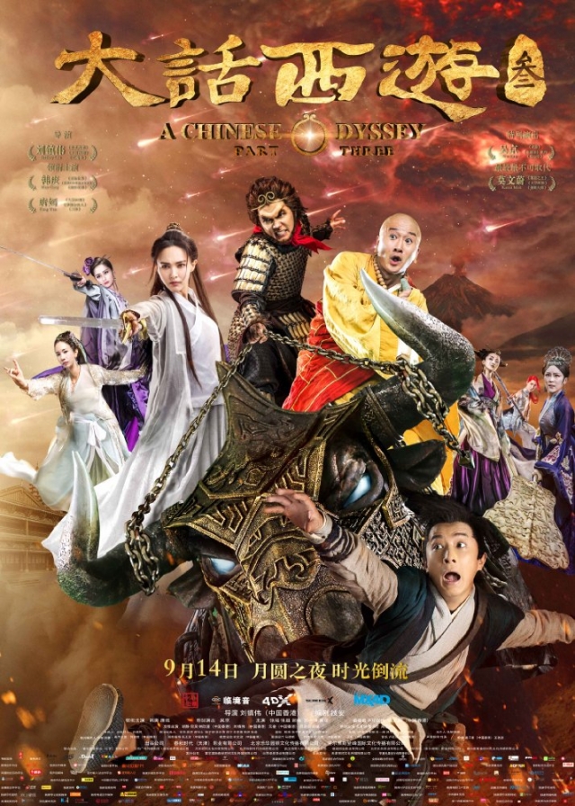 Đại Thoại Tây Du: Phần 3 - A Chinese Odyssey: Part Three (2016)