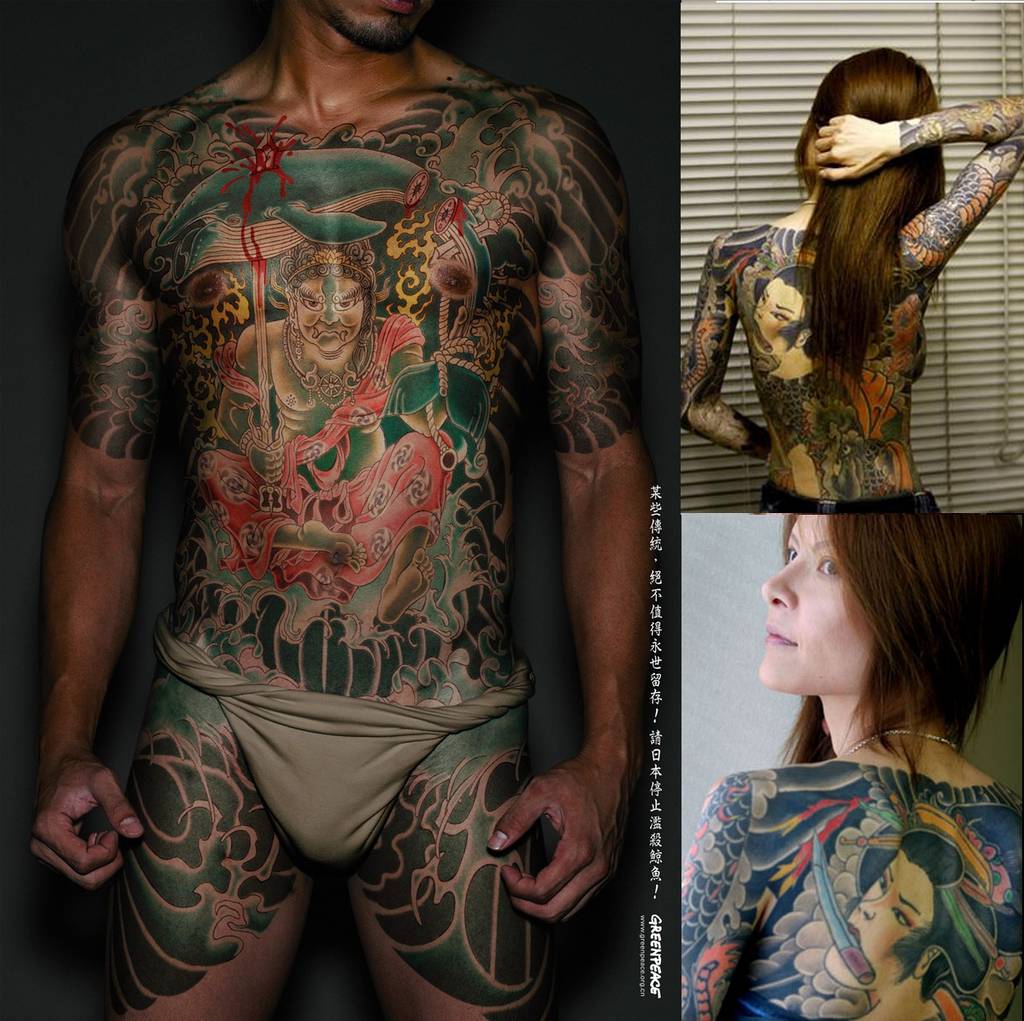 Yakuza Full Body Tattoo Yakuza Full Body Tattoo