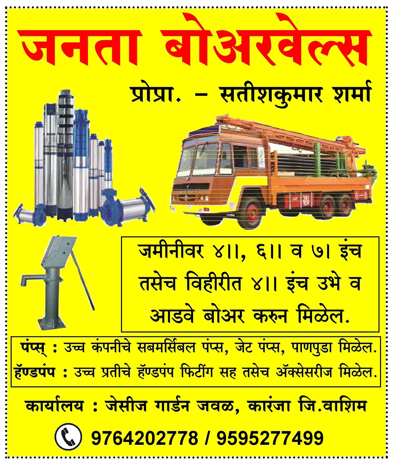Janta Borewells