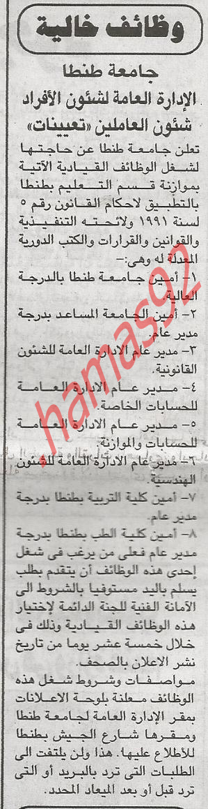 جريدة الجمهورية وظائف  الاثنين 3\9\2012  %D8%A7%D9%84%D8%AC%D9%85%D9%87%D9%88%D8%B1%D9%8A%D8%A9+1