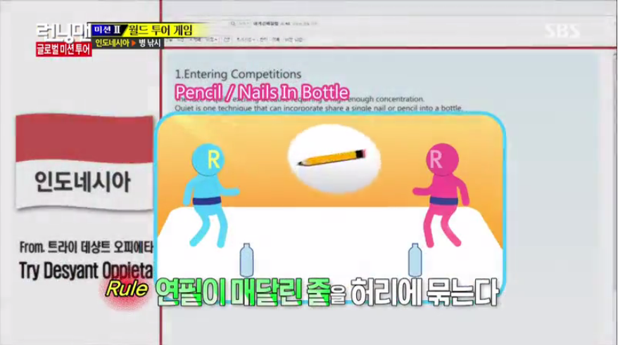 Running Man