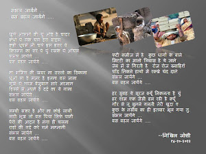 A poem on child labour