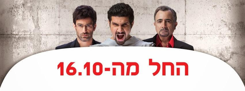 הבורר עונה 4