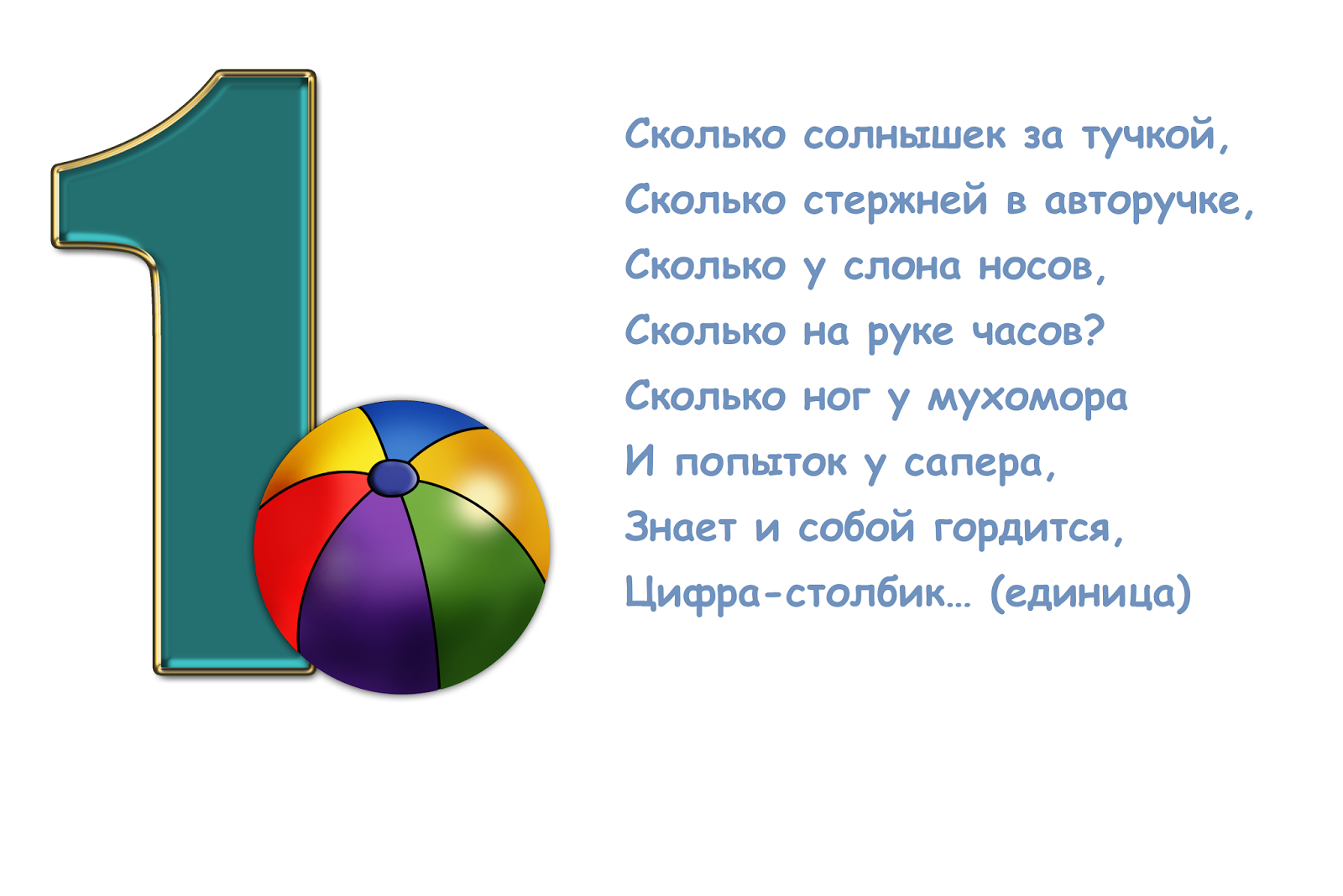 Конкурс информации для родителей Конкурс информации для родителей