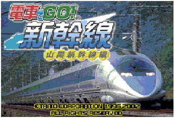 Densha De Go Shinkansen Sanyo Shinkansen-hen Download Densha De Go Shinkansen Sanyo Shinkansen-hen Download