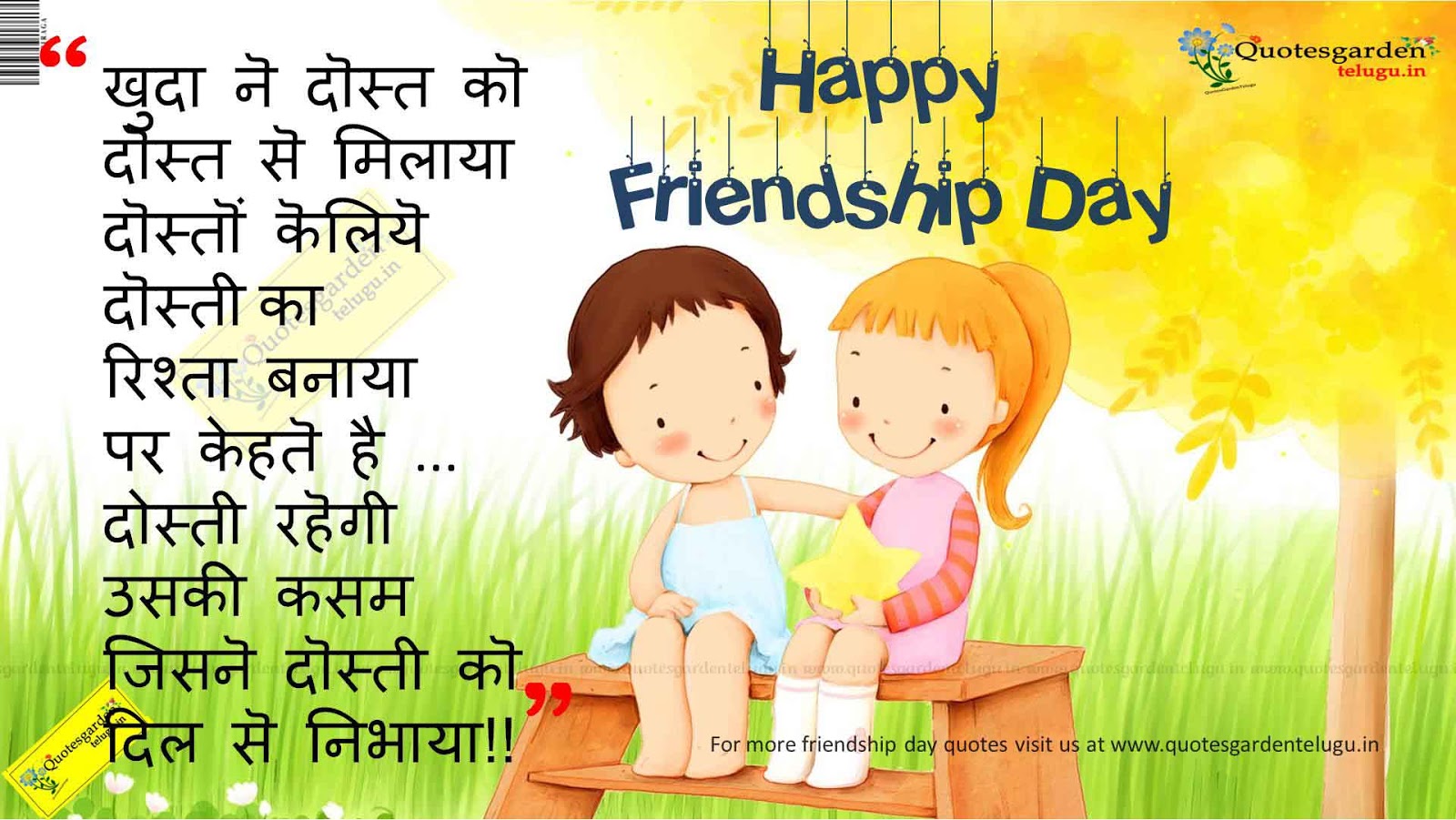 Friendship day Quotes greetings images wallpapers in hindi 789 ...