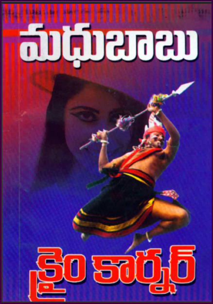 Yaddanapudi Free Telugu Novels