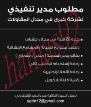 اعلانات وظائف شاغرة من جريدة الراى الكويتية الاحد 21\10\2012  %D8%A7%D9%84%D8%B1%D8%A7%D9%89+1
