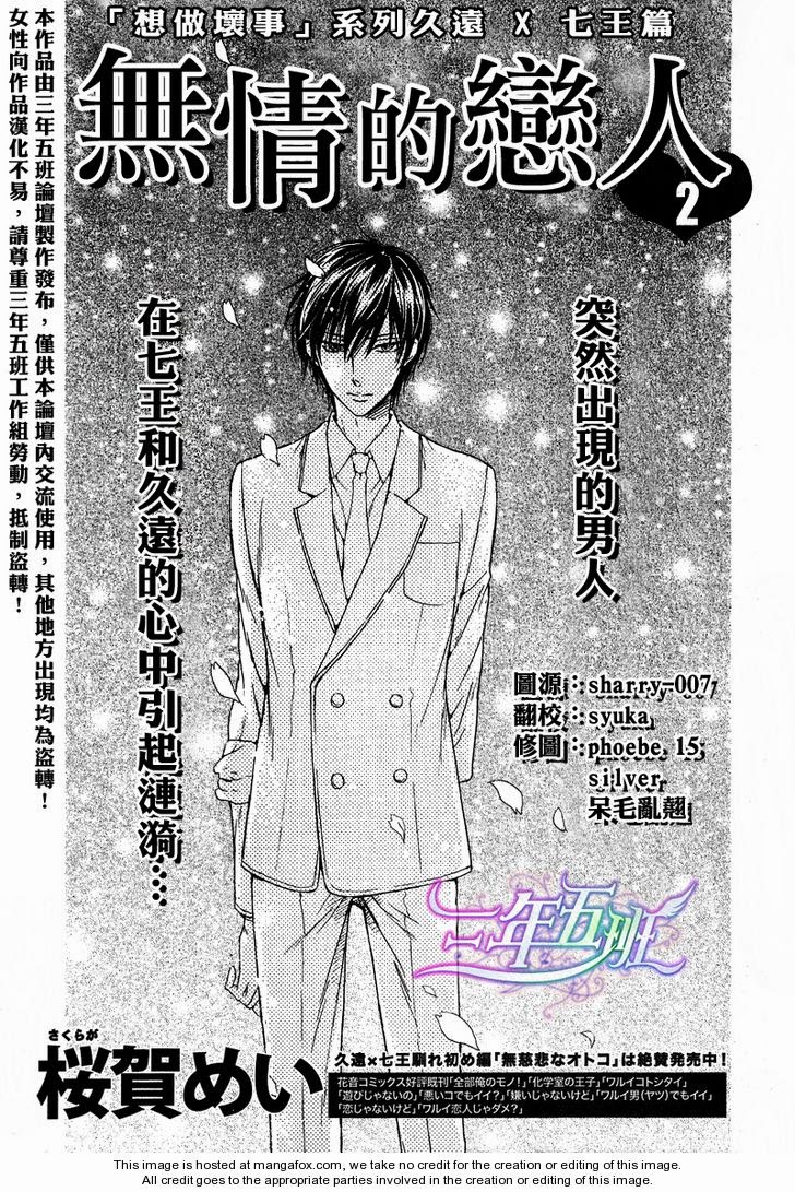 Mujihi Na Anata Vol 1 Chapter 2 Mangahasu Mujihi Na Anata Vol 1 Chapter 2 Mangahasu
