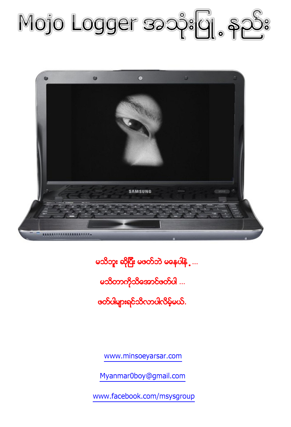 Myanmar Computer Ebooks