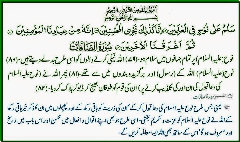 Islam Is The Religion Of Peace Daily Qur An Hadith 20 March 2015 28 Jamadi Al Awwal 1436