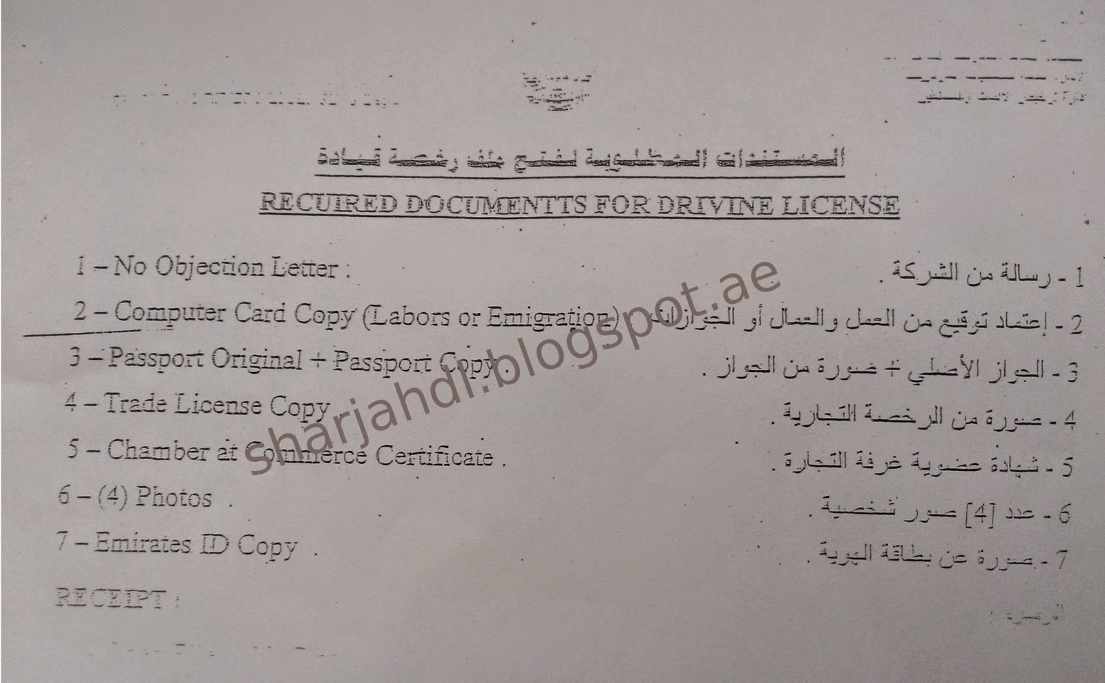 Emirates Driving Company File Opening Fee
