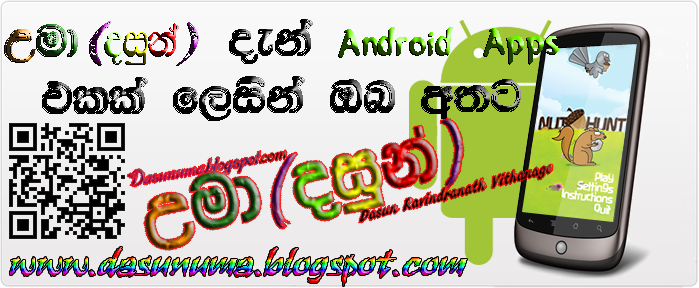 උමා