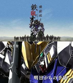 アニメキャプ画像保管庫 機動戦士ガンダム 鉄血のオルフェンズ 第10話 明日からの手紙