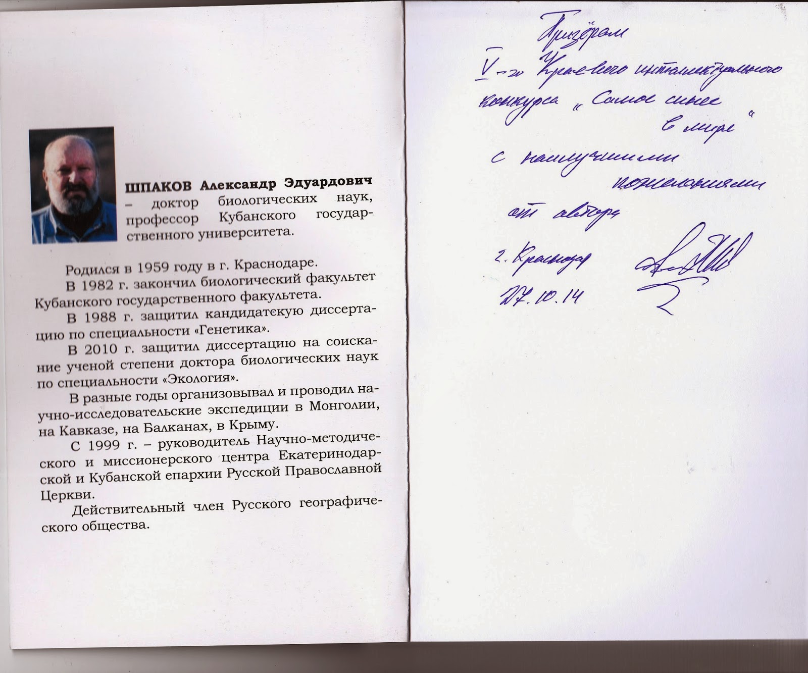 Поздравление локомотивного депо с юбилеем Поздравление локомотивного депо с юбилеем