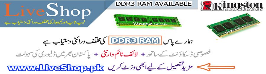DDR3 2GB RAM Price in Pakistan |  Laptop RAM | Lahore, Karachi, Islamabad